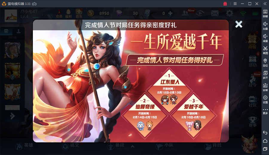 王者荣耀：情人节充值活动送专属特效，盘古下周来袭！