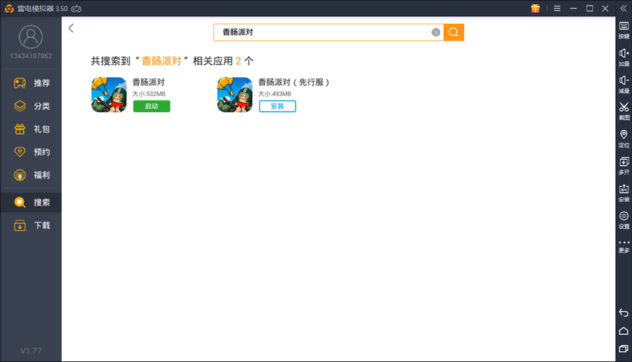 香肠派对：雷电模拟器教你如何轻松吃鸡