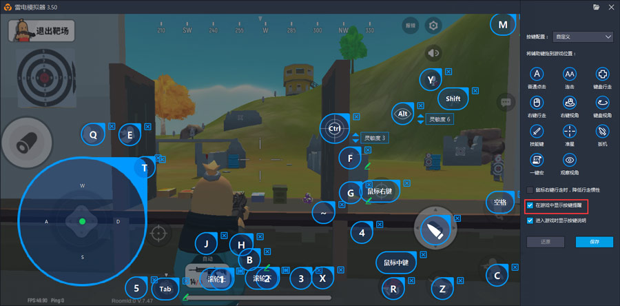 香肠派对：雷电模拟器教你如何轻松吃鸡