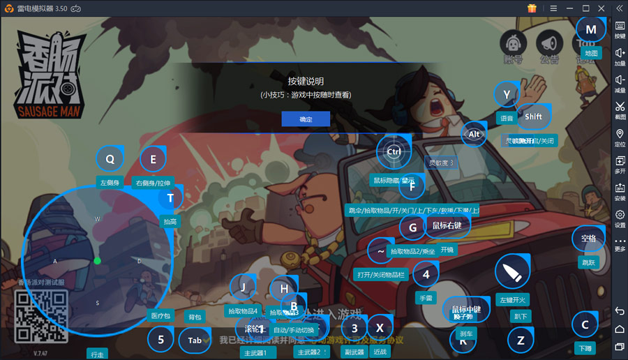 香肠派对：雷电模拟器教你如何轻松吃鸡