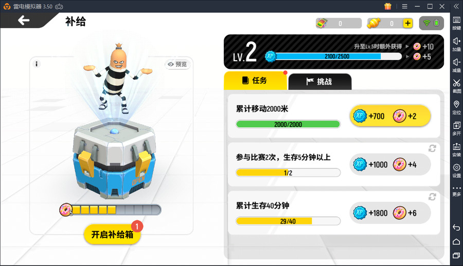 香肠也疯狂！Q萌吃鸡手游《香肠派对》让你脑洞大开