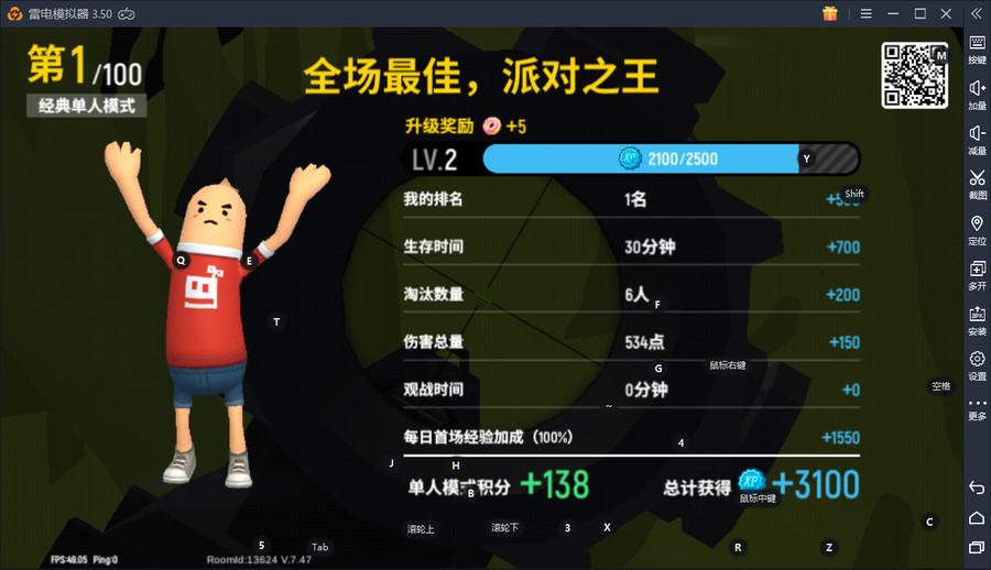 香肠也疯狂！Q萌吃鸡手游《香肠派对》让你脑洞大开