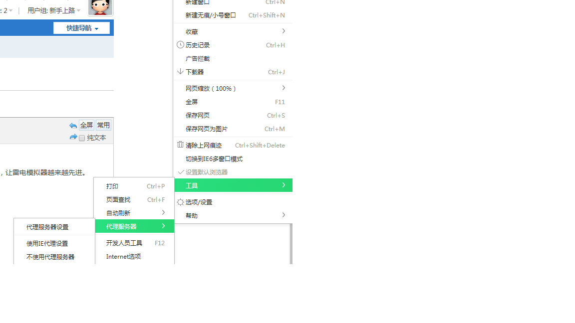建议雷电在电脑使用代理服务器方式上网时能使用(如何设...