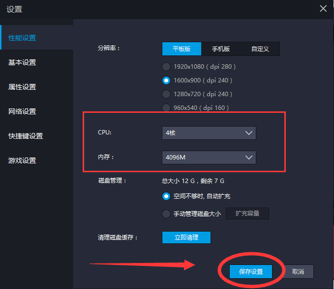 【游戏教程】如何在模拟器运行《完美世界》