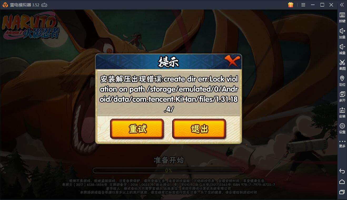 火影忍者若干问题反馈