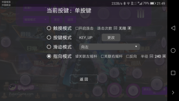 雷电怎么设置左摇杆技能关联技能键?