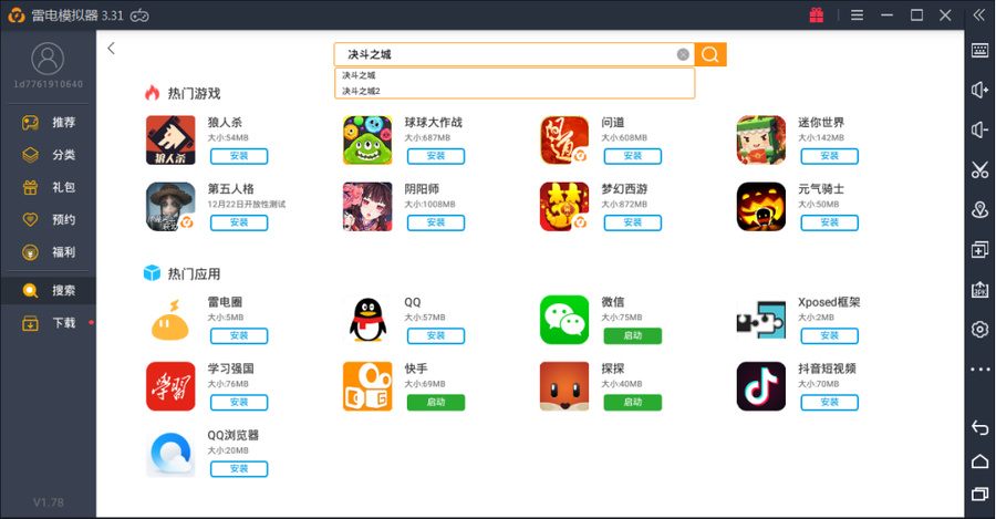 决斗之城电脑版怎么下载？决斗之城模拟器安装教程