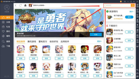 决斗之城电脑版怎么下载？决斗之城模拟器安装教程