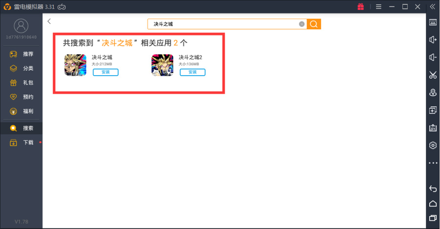 决斗之城电脑版怎么下载？决斗之城模拟器安装教程