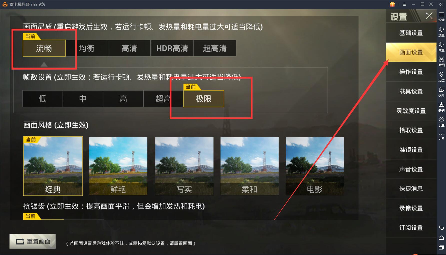 刺激战场不改配置文件直接支持1080p分辨率（不用担心被封）