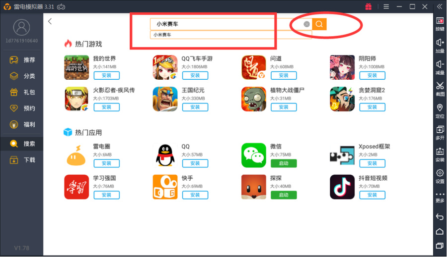 小米赛车手游电脑版怎么下载 小米赛车模拟器安装教程