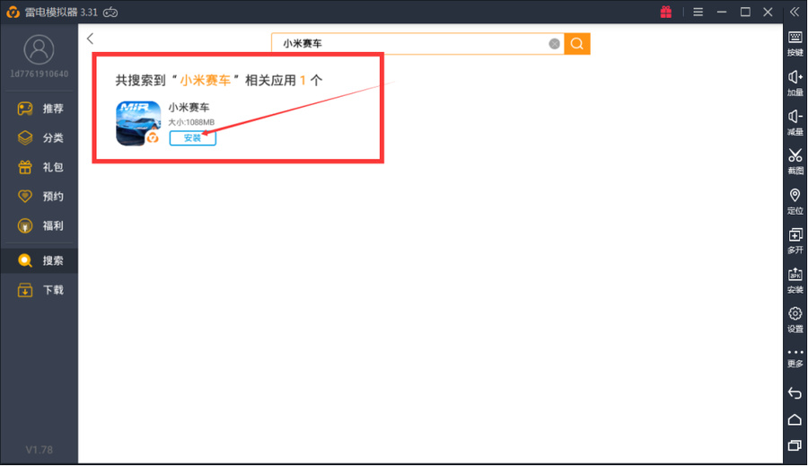 小米赛车手游电脑版怎么下载 小米赛车模拟器安装教程