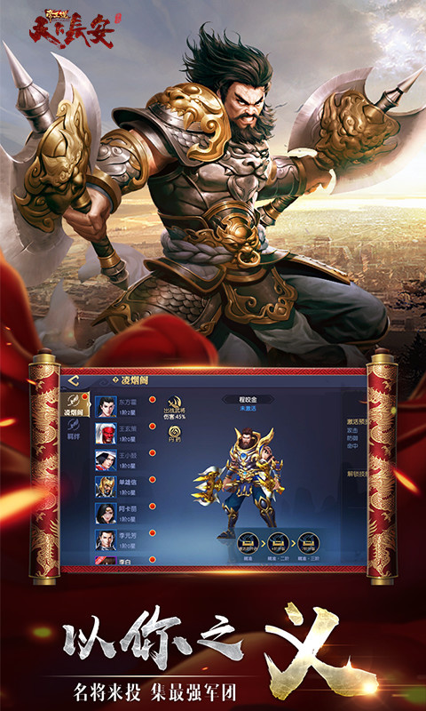 天下长安电脑版怎么下载 天下长安模拟器安装教程