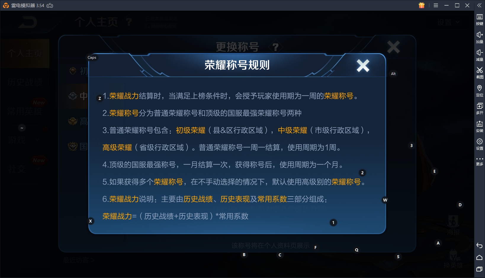 王者荣耀：天美放话拒绝四保一，养猪流遭严厉限制