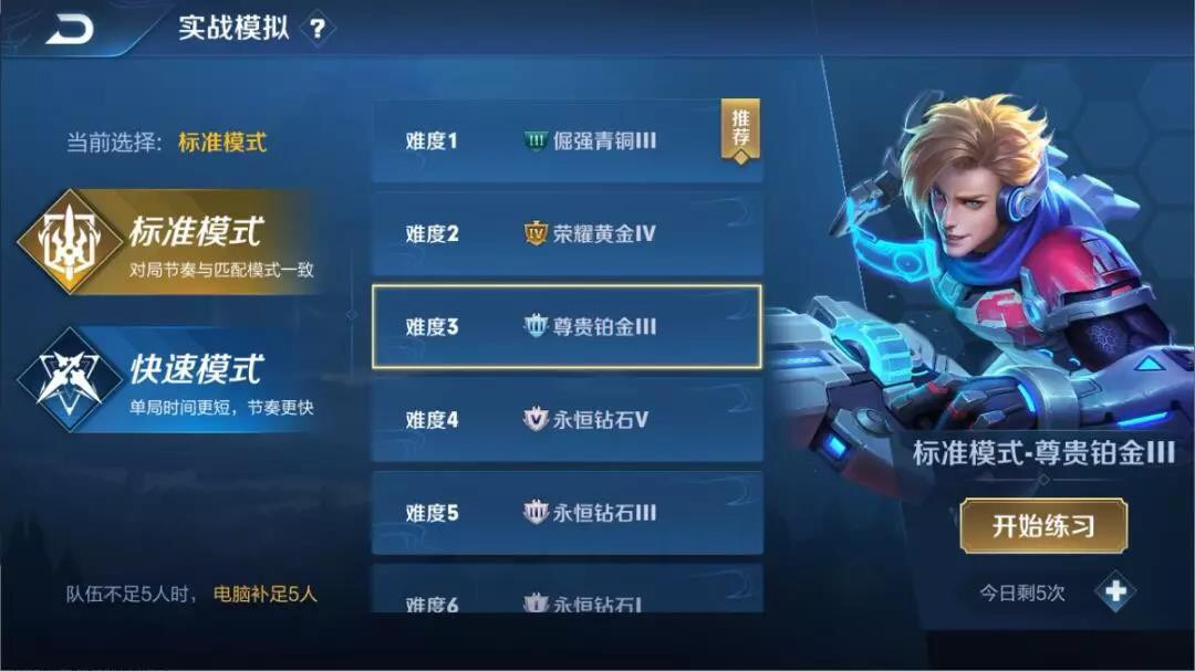 王者荣耀：天美放话拒绝四保一，养猪流遭严厉限制