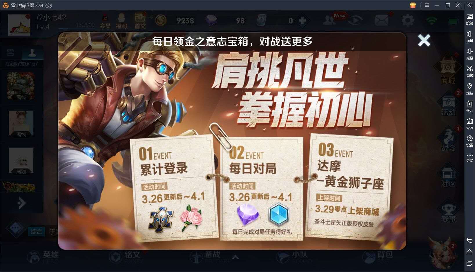 王者荣耀：黄金狮子座达摩来袭，金币折扣限时开启！