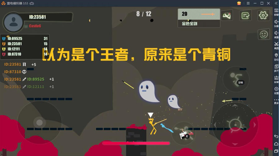 【逗斗火柴人】别看它挺沙雕，其实很硬核的！