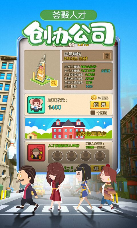 金币大富翁手游电脑版怎么下载 金币大富翁模拟器安装教程