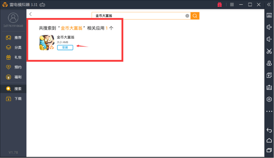 金币大富翁手游电脑版怎么下载 金币大富翁模拟器安装教程