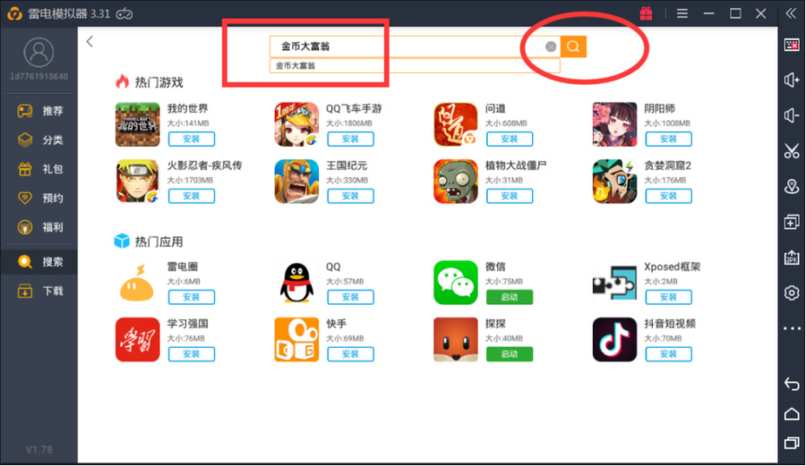 金币大富翁手游电脑版怎么下载 金币大富翁模拟器安装教程