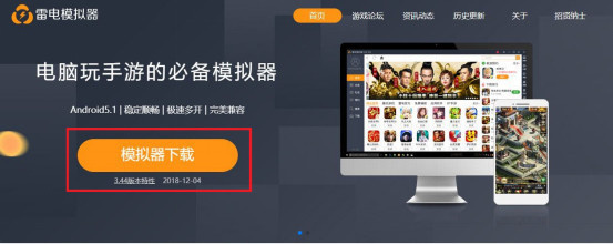 一刀传世手游电脑版怎么下载 一刀传世模拟器安装教程