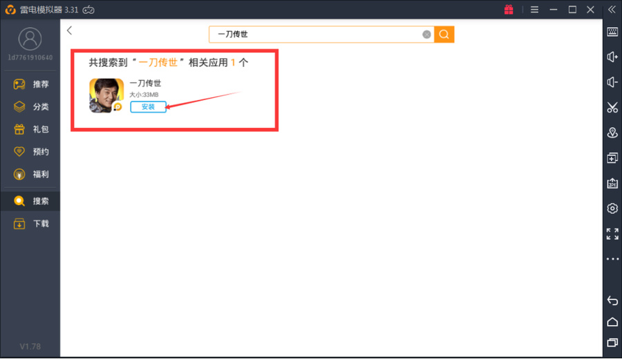 一刀传世手游电脑版怎么下载 一刀传世模拟器安装教程