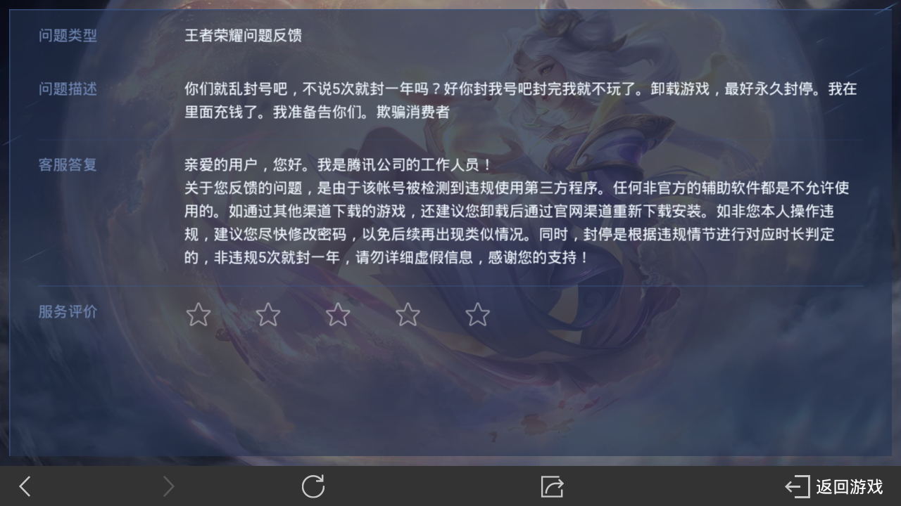 關(guān)于警告信封號(hào)問題的解決方案