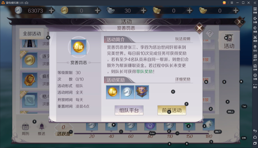 【完美世界手游】上线必做事件，快速升级快人一步！