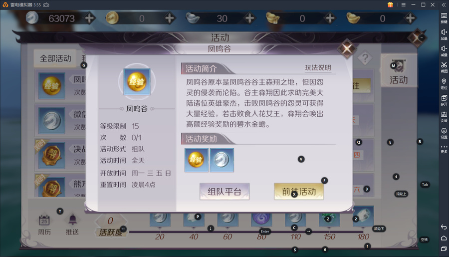 【完美世界手游】上线必做事件，快速升级快人一步！