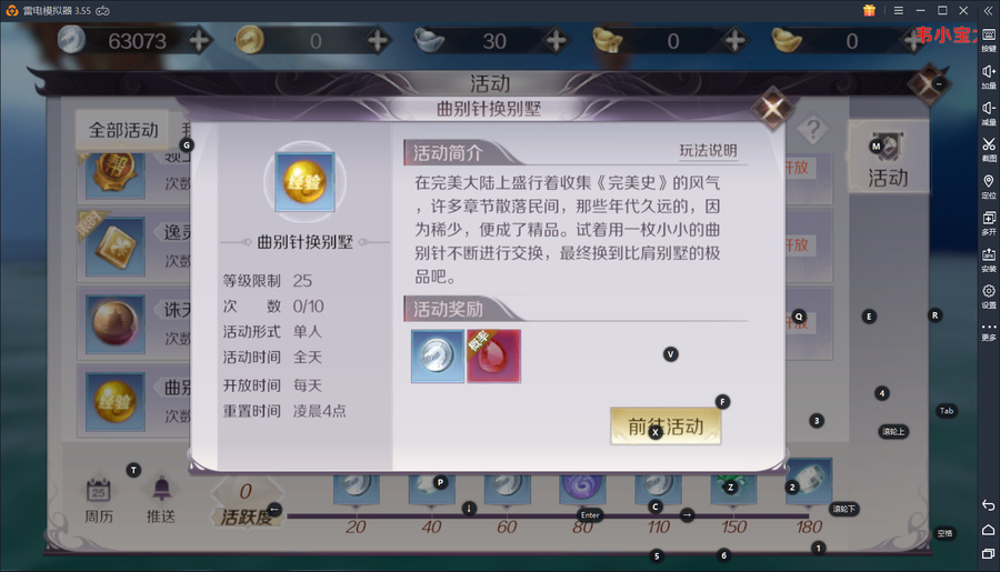 【完美世界手游】上线必做事件，快速升级快人一步！