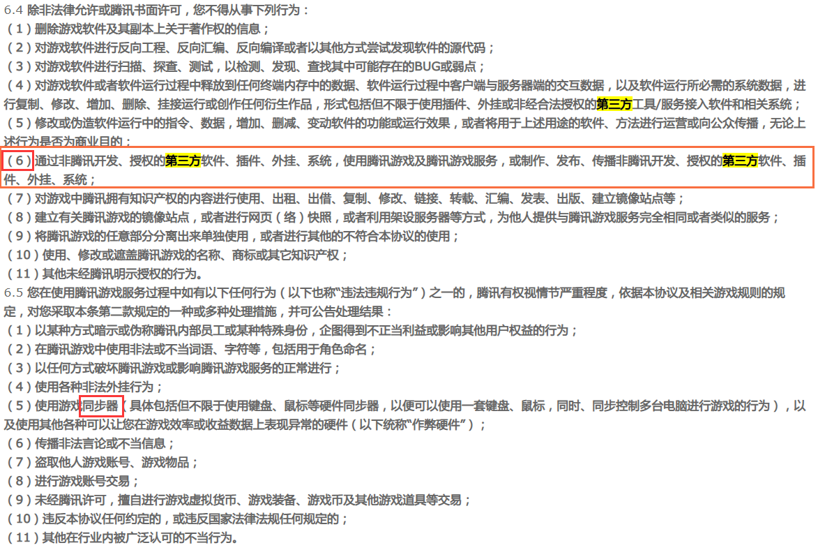 縮減功能，做出王者專版，能否拯救王者專區(qū)？