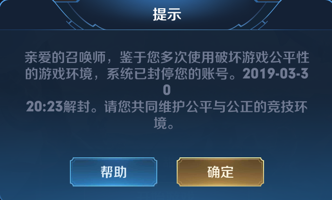 自带操作录制导致封号