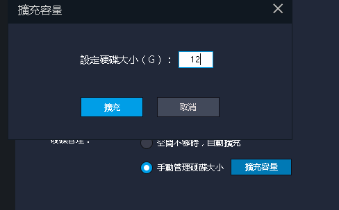 模拟器里的可用空间突然变成50多G