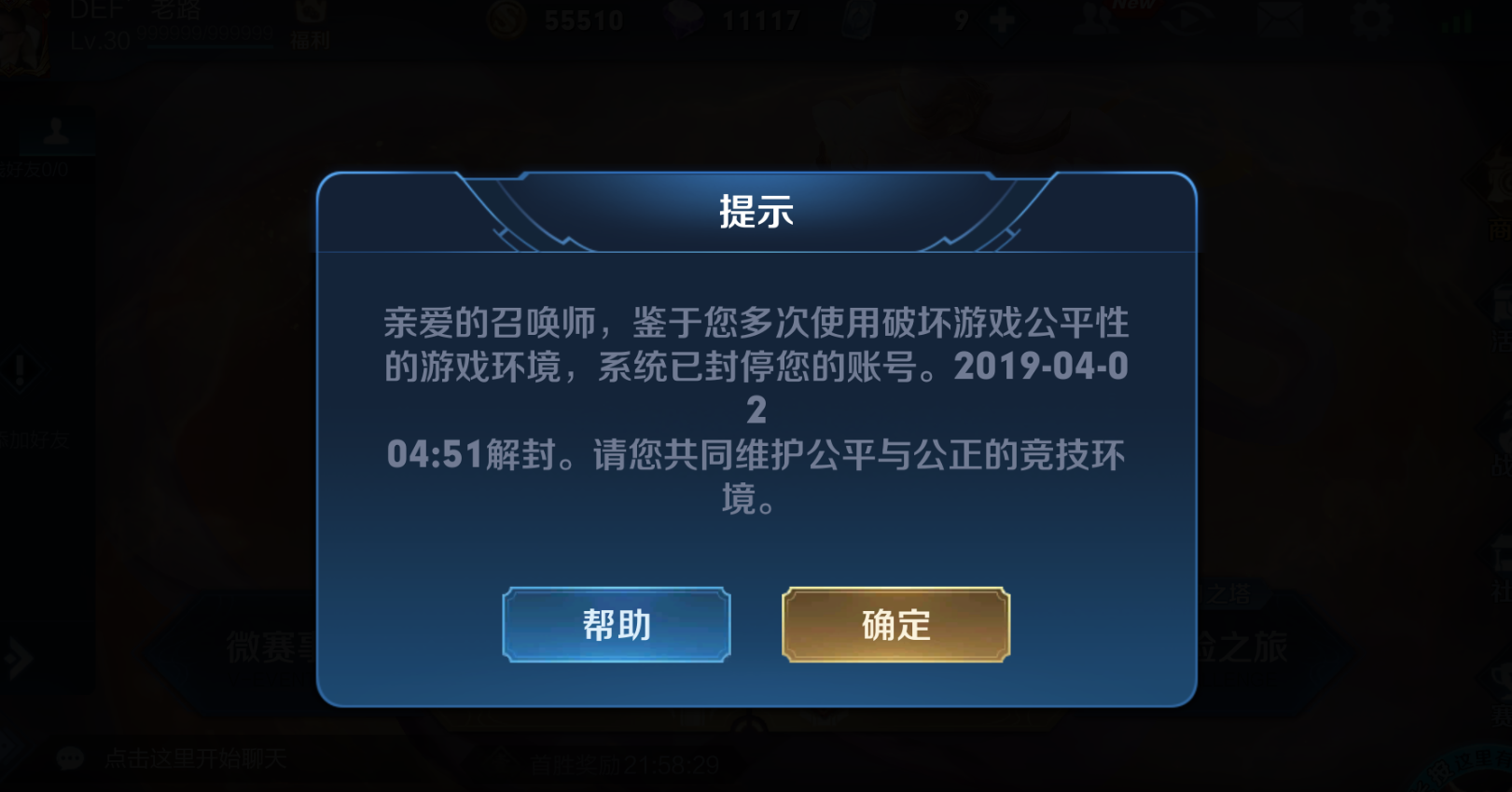 昨天被封一天，隨后試了今天用雷電又被封