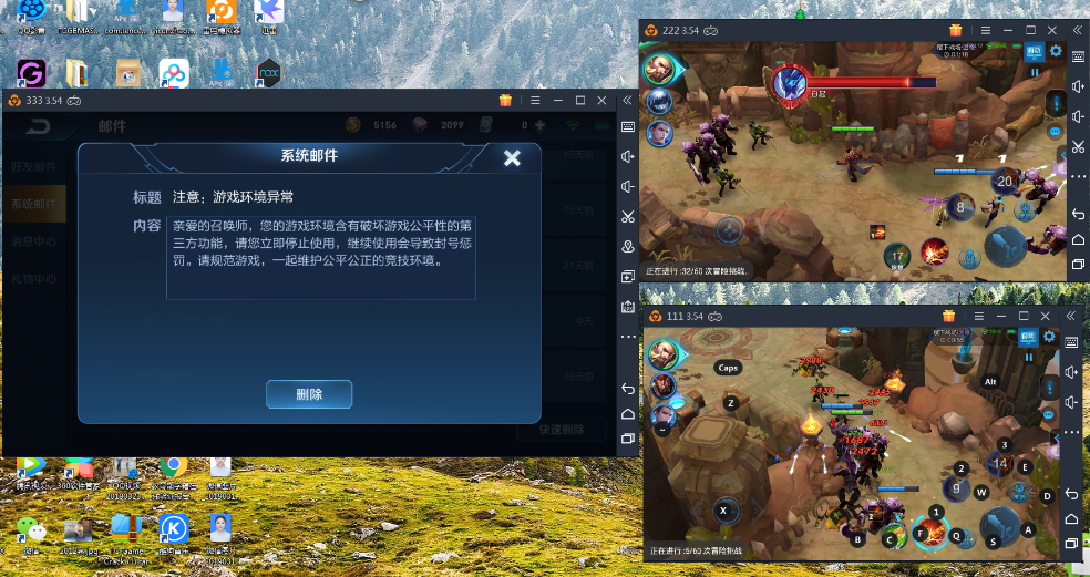 游戏环境含有破坏游戏公平性的第三方功能