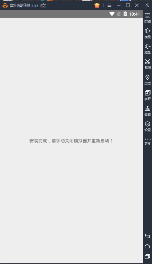 模拟器root权限设置对微信、自带谷歌安装器的影响