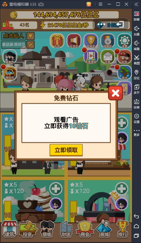 厘米秀游戏部分按钮没有反应