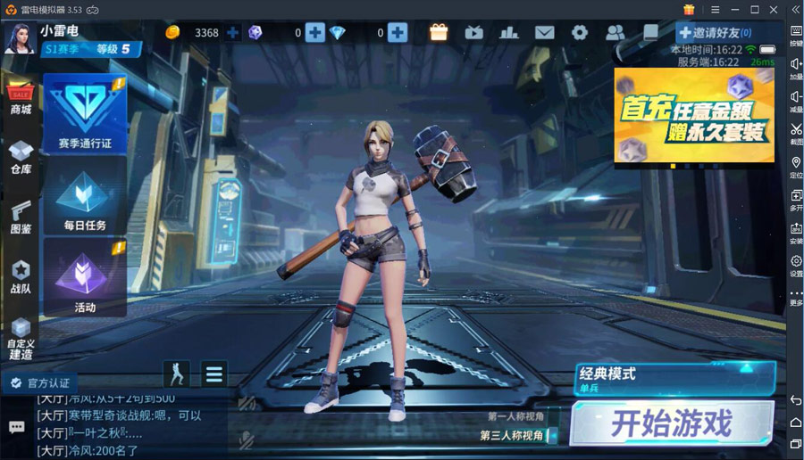 【堡垒前线】首测试玩：抢星星大作战 越抢越带劲