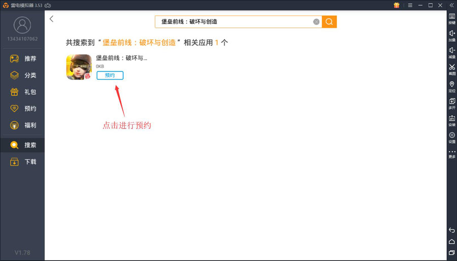 【堡垒前线】首测试玩：抢星星大作战 越抢越带劲
