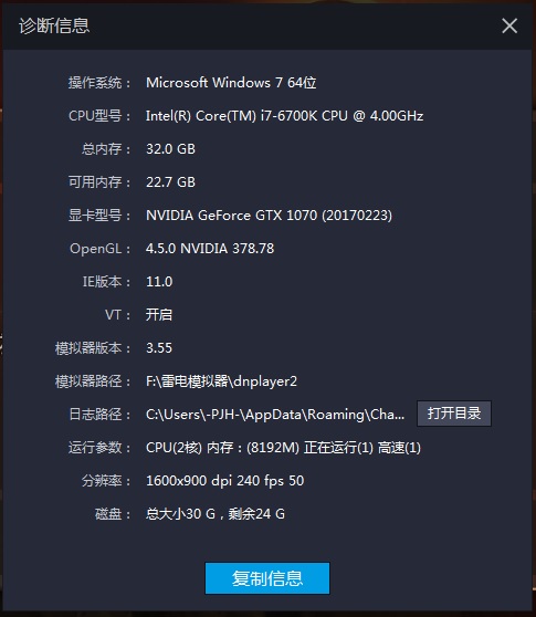 UU手游加速器黑屏.........