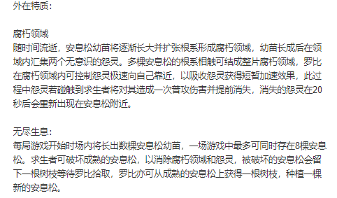 第五人格：监管者爱哭鬼技能爆料，种树一直爽！