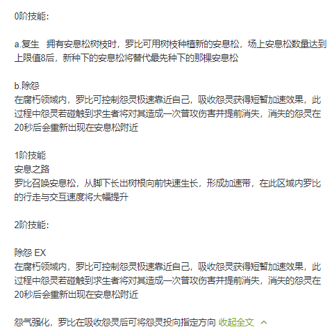 第五人格：监管者爱哭鬼技能爆料，种树一直爽！