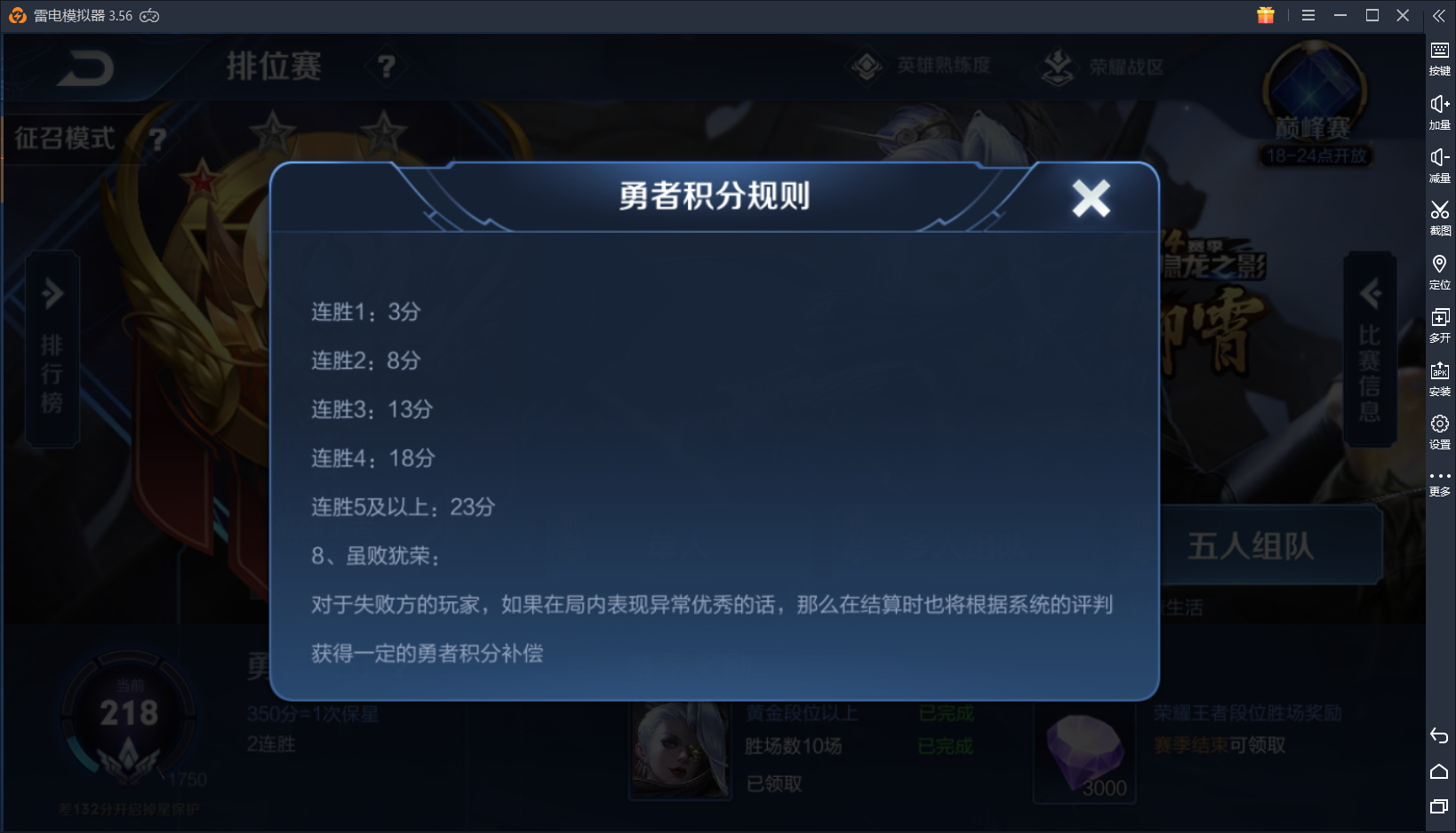 王者荣耀：人均王者！峡谷新增小精灵，祝福保星即将来袭