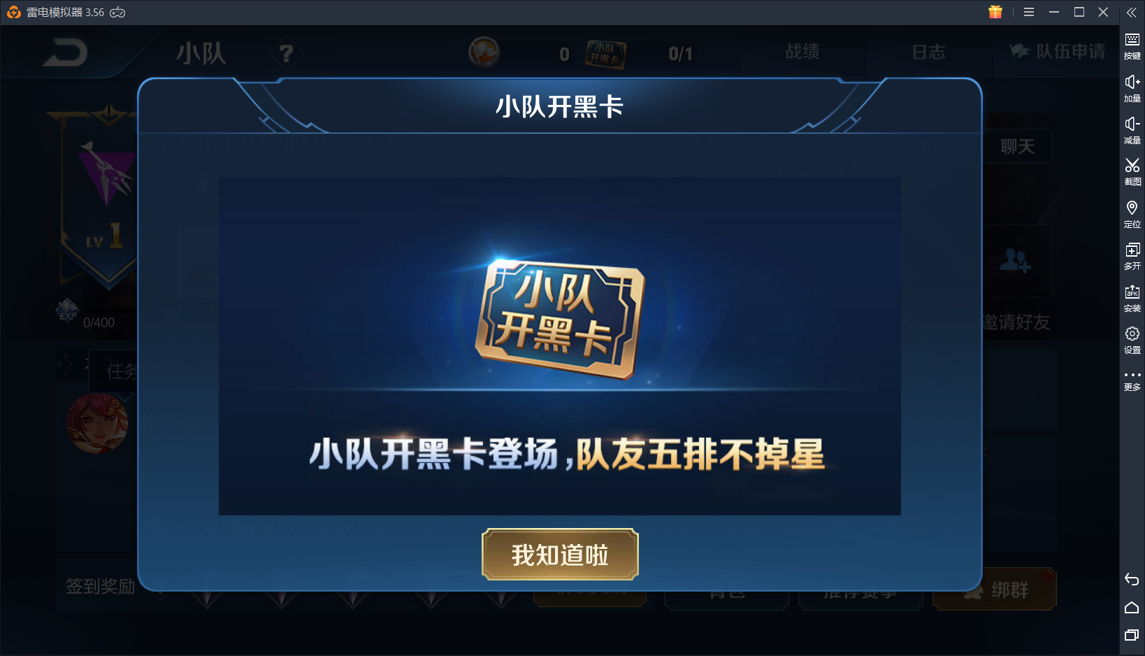 王者荣耀：人均王者！峡谷新增小精灵，祝福保星即将来袭