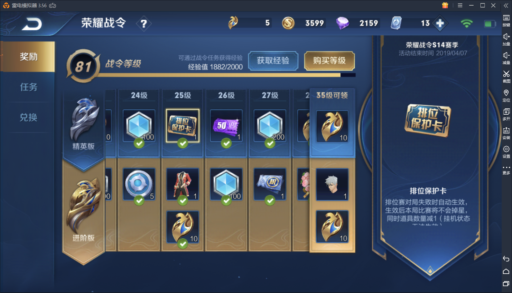 王者荣耀：人均王者！峡谷新增小精灵，祝福保星即将来袭