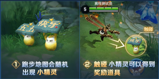 王者荣耀：人均王者！峡谷新增小精灵，祝福保星即将来袭