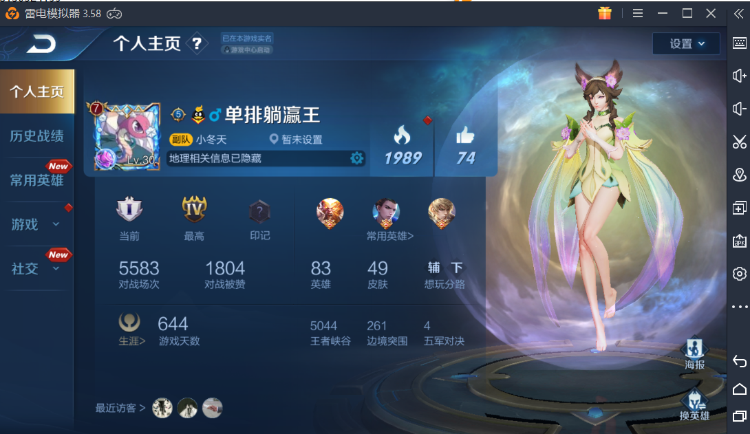 说说这个模拟器的问题