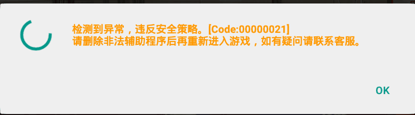 一开手机版按键精灵进游戏就出现这个