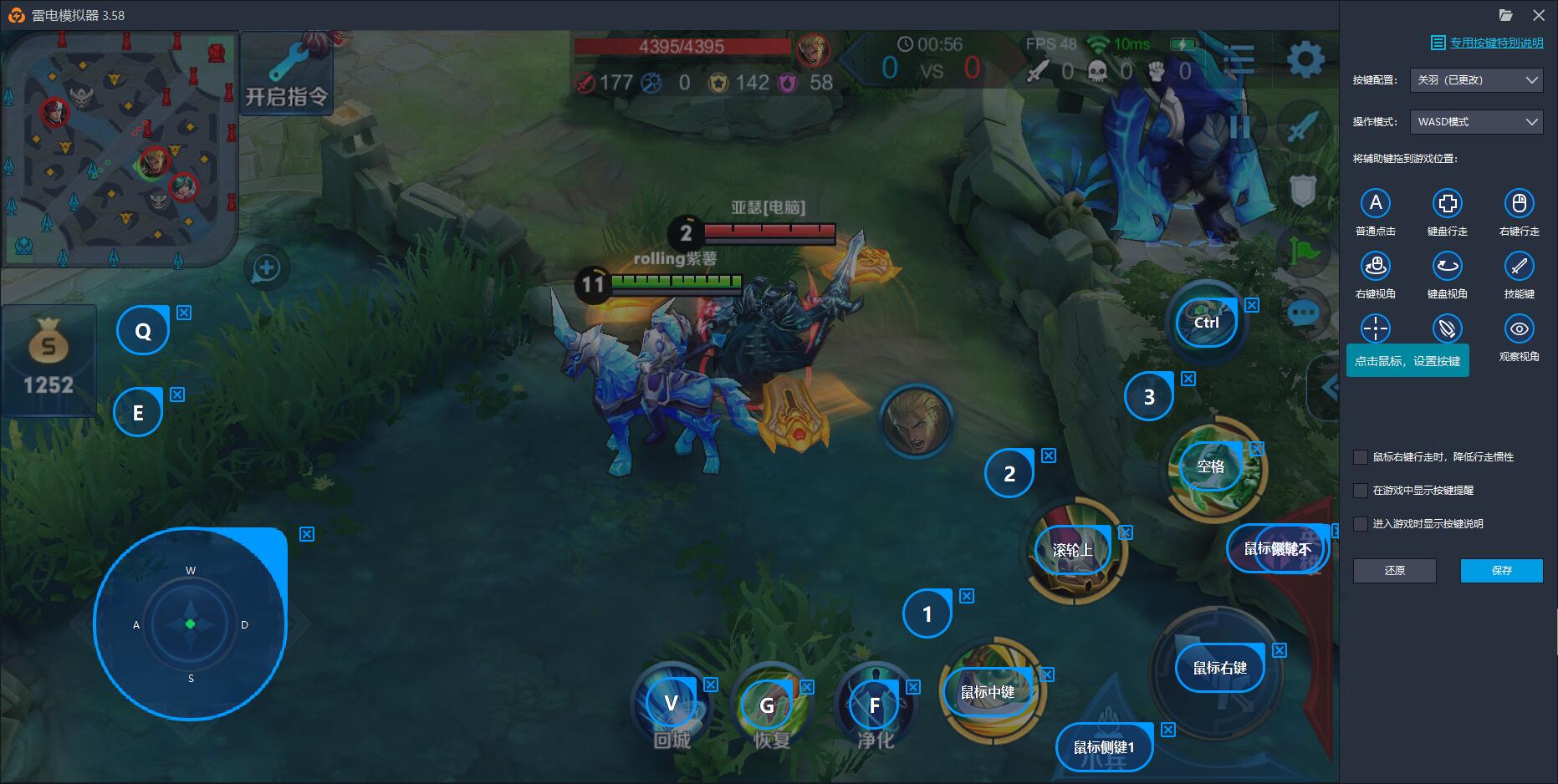 关羽技能方向BUG