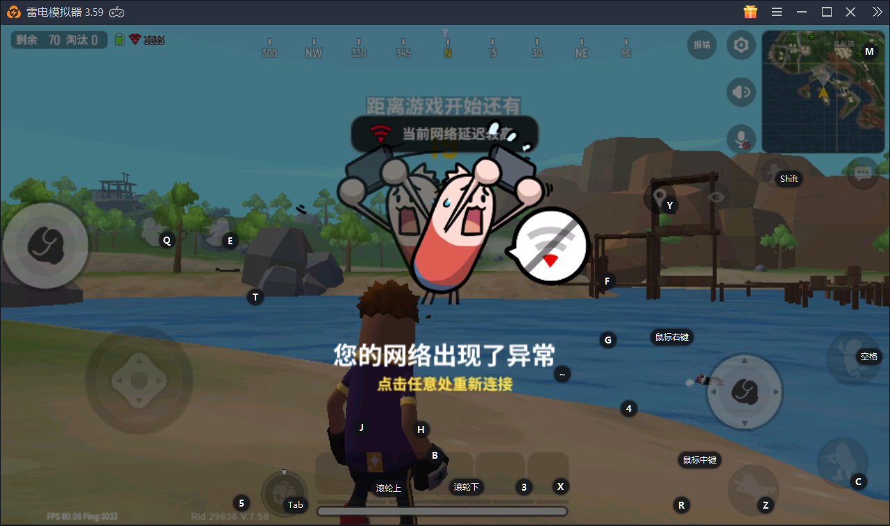 香肠派对网络异常